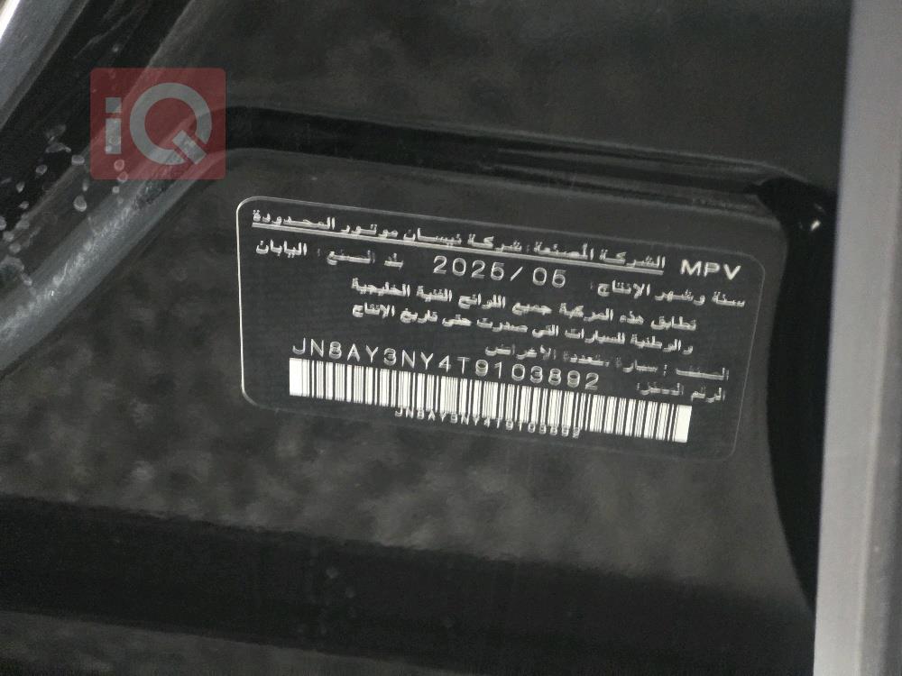 نيسان باترول